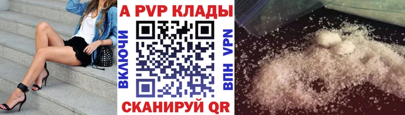 А ПВП кристаллы  Поворино 
