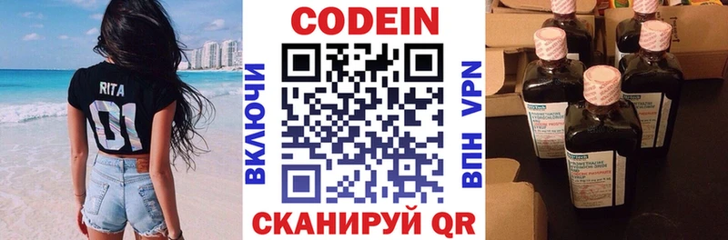 Кодеин напиток Lean (лин) купить наркоту Поворино