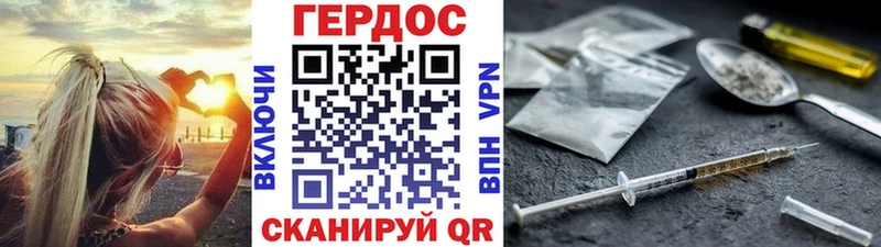 Героин хмурый Поворино