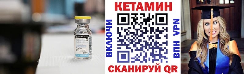 как найти   Поворино  КЕТАМИН ketamine 