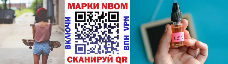 MEGA зеркало  Поворино  Марки NBOMe 1,8мг 